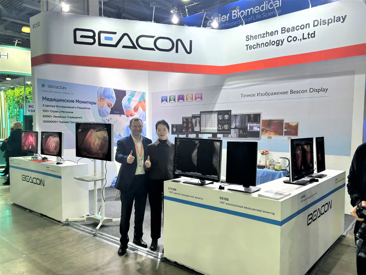 Exposição Beacon apresenta soluções inovadoras na Semana Russa da Saúde 2025 (RHCW)